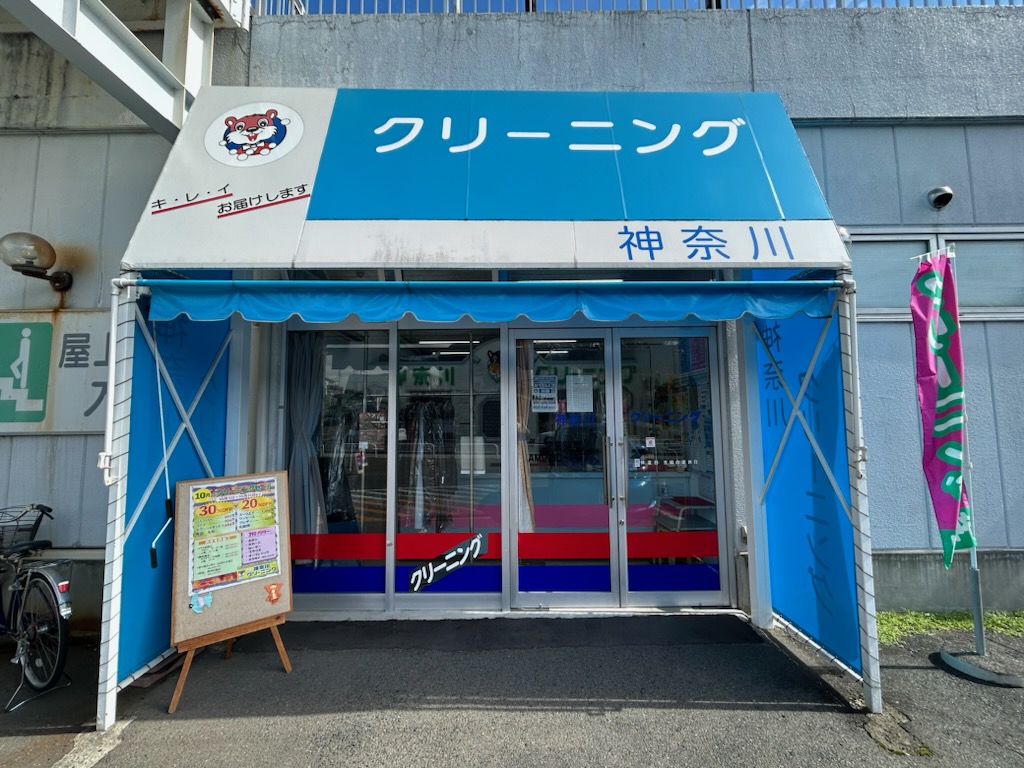 みやぎ 生協 多賀城 店