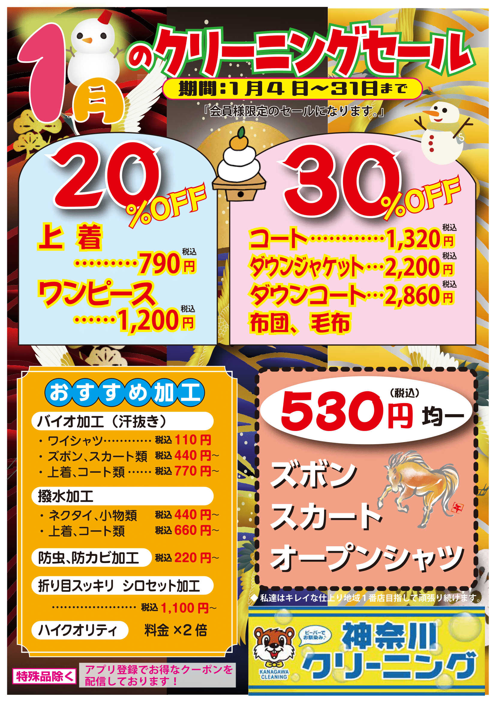 すみちゃん★セール価格 リカちゃん LD-05 すみっコぐらしだいすきウエディング｜ドール｜限定